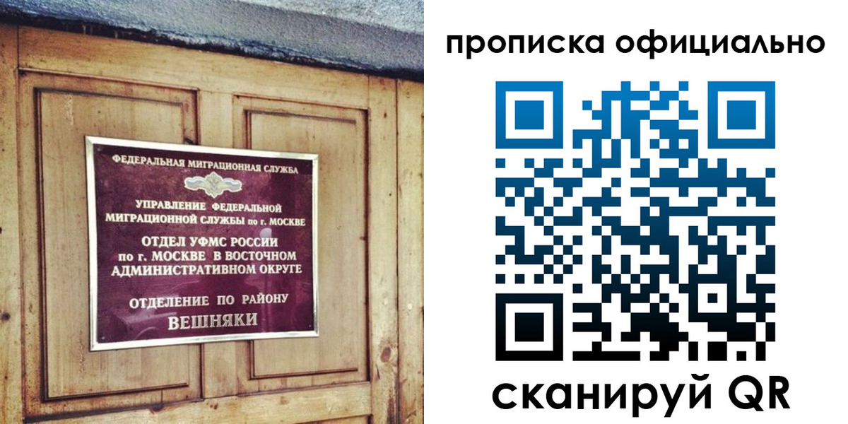 прописка 2025 в Кукморе