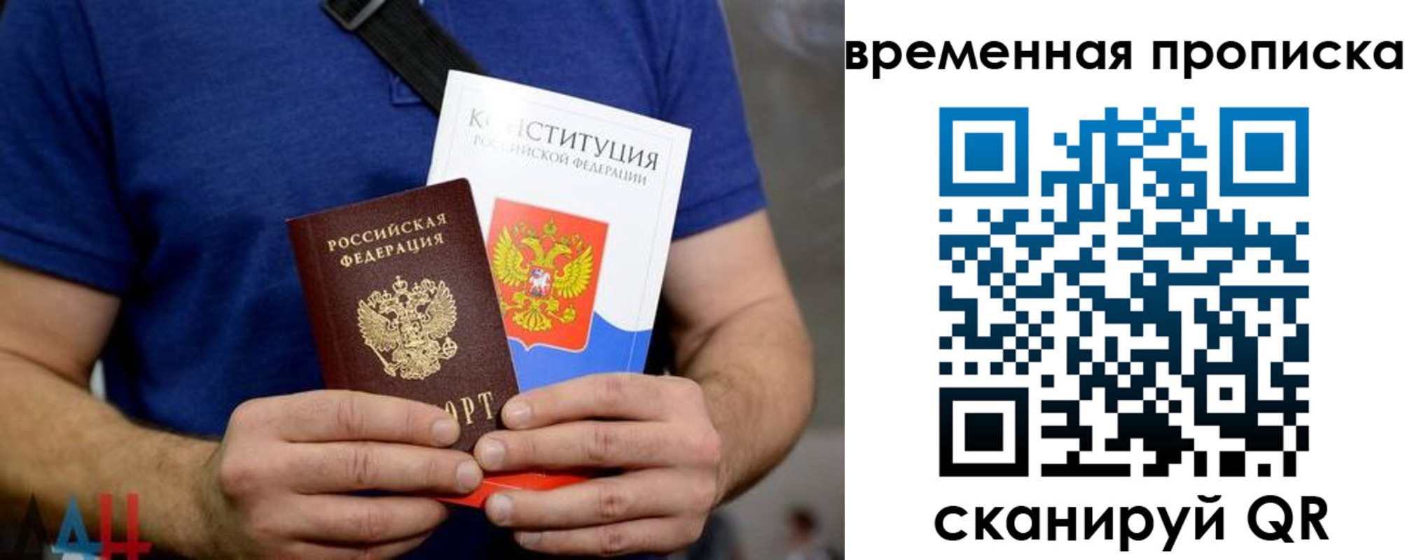 временная регистрация законно в Кукморе